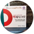 【백세시크릿】 폐 기관지 천식에 좋은 희귀 붉은 열매 부아메라 오일 함유 백세시크릿