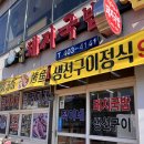 덕이네돼지국밥 이미지