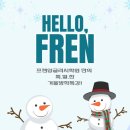 프렌잉글리시학원 - 화성시 상신하길로 326 | 프렌잉글리시학원