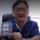 [단독] 강남 유명 한의사, 불법 성인용품 버젓이 판매 ‘충격’ - 약사신문