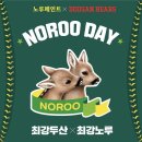 노루페인트 - 영덕군 중앙길 10 | 노루페인트