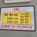 고흥식당 이미지