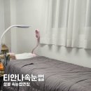 상봉역 7번 출구 | 중랑구 상봉역 티안나속눈썹 JC컬 연장 추천 후기