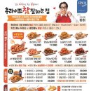 후라이드참잘하는집 봉천점