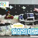 아이나라 키즈파크 이미지