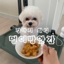 멍이방앗간 이미지