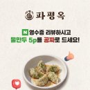 (주)대창가스 | [창원] 상남동 해장국 얼큰한우대창전골 평탁막걸리 추천 블루리본맛집 파평옥