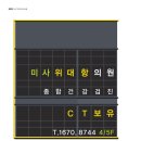 간판병원 - 서귀포시 번영로 3512-10 | 간판병원