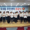 우3동 주민센터 이미지