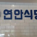 입맛대로 식당 네이버블로그