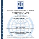 ▣ISO45001-안전보건경영시스템인증서 갱신 이미지