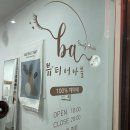 뷰티어나블 이미지