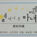별에서온마녀
