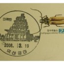 금마우체국 이미지