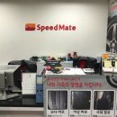 스피드 메이트 이마트 충주점 이미지