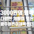 문형산길 | 오랜만에 방문 9살 6살이랑 같이 간 너른놀이터 후기