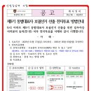 제9기 동별대표자 보궐선거 선출 전자투표 일정 및 방법 안내(210동, 211동, 408동, 409동만 해당) 이미지