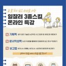 [일잘러의 3종 스킬] 기획력, 문서작성력, 보고법 이미지