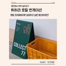 영천한우마을(옥동점) | 영천 취하리ㅣ취하리 로컬 런케이션 1기ㅣ숙소 정보 및 프로그램 참여 후기