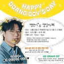 나영석 PD 생일기념 이벤트 포토이즘 & 생일 카페 오픈 이미지