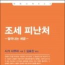 조세피난처 이미지