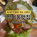 부촌갈비집 이미지