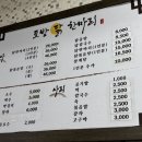 토방닭한마리 | 고시촌 대학동 신림 맛집 / 토방 닭한마리 내돈내산 후기