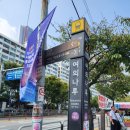 (주)썬엘 벌곡(상)휴게소 | 9월 28일 목~9월 29일 금 1박2일 서울여행