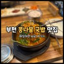 현대옥 부천중동점 이미지