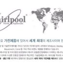 월풀세탁 이미지