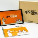 엔젤케어