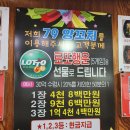 로또노래연습장 | 석남역 맛집 79양꼬치