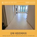 새자람작은도서관 | [자람매트 시공후기] 김해 대청천에피트 84B타입/ 모던함 끝판왕 ‘마린스톤 그레이’ 시공 후기