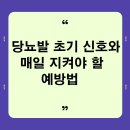 센텀속시원내과의원 | 당뇨발 초기 신호와 매일 지켜야 할 예방법
