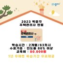박문각 주택관리사 - 기본 - 민법 이미지