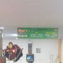 한스당구장