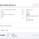 강서 k병원 진단검사실 직원 구합니다. 이미지