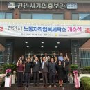 천안시노동자작업복세탁소 이미지