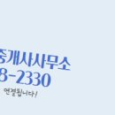 행복공인중개사사무소 이미지