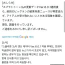 스플래툰3)5번째 빅런 결과 오류 업데이트 후기