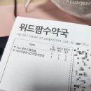 위드팜수약국 이미지