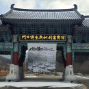 송광사 관광안내소 이미지