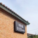 유송블루베리농장 이미지