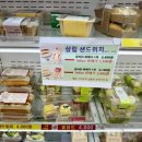 그늘막58 | [파주] 미우새 전원주 마트 리뉴얼 오픈 파주 올소 리퍼브샵 반품 매장