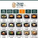 라밥 이미지