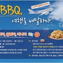 비비큐(BBQ) 이미지