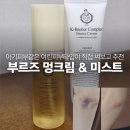 멍잎 | 아기 멍크림 피멍 빨리 빠지는 법 개인 소장템 추천 부르즈크림