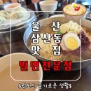 번영로234번길 이미지