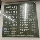 태양보룡 | 올레시장맛집 본돈 흑돼지 불쇼