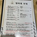영이네부엌 네이버블로그